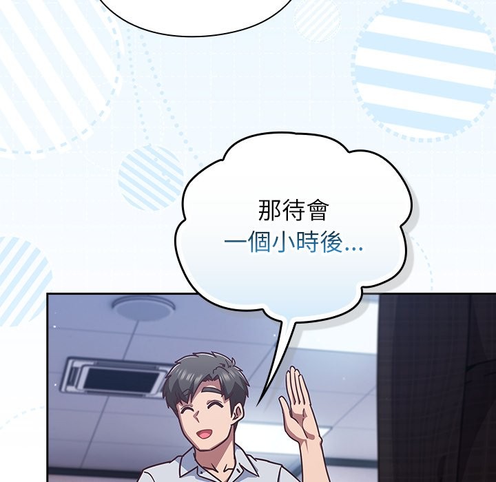 摸魚生存指南第36話