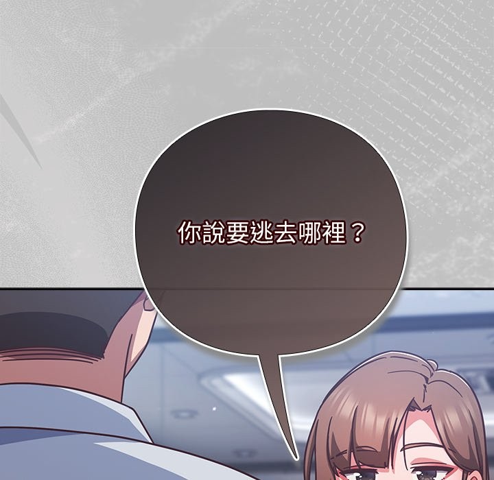 摸魚生存指南第36話