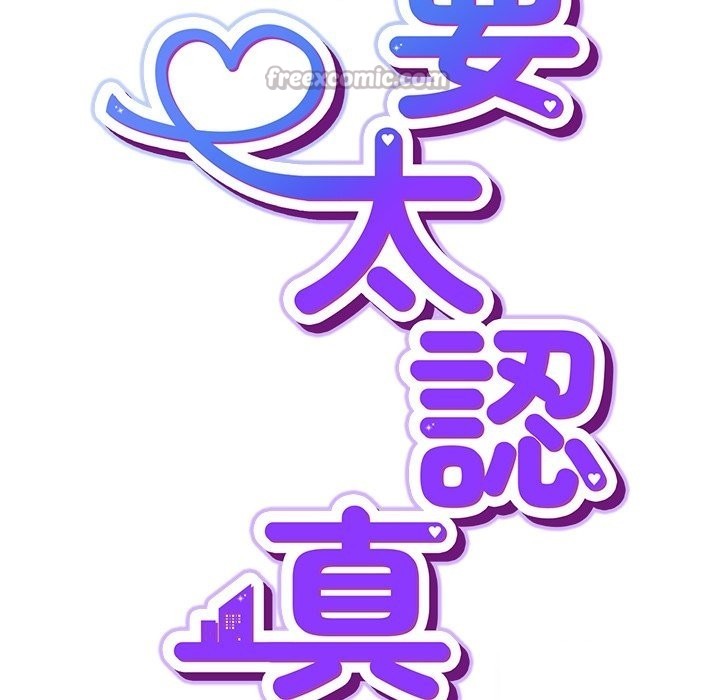 摸魚生存指南第36話