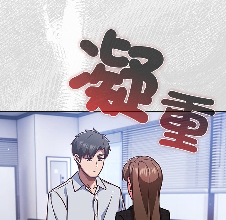 摸魚生存指南第36話