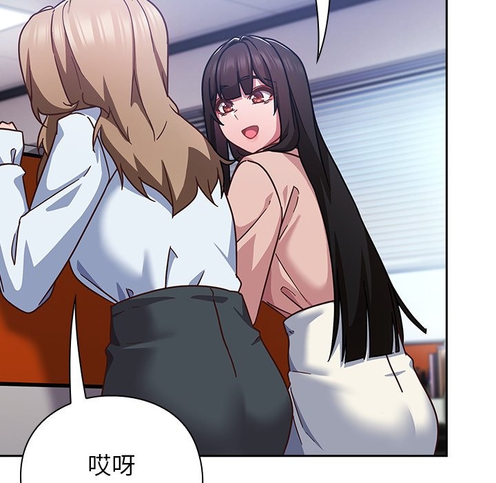 摸魚生存指南第36話