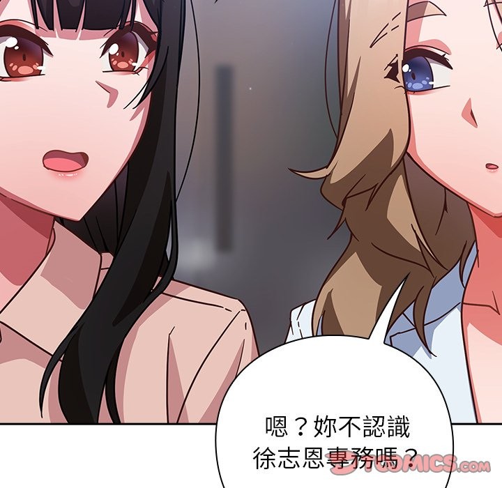 摸魚生存指南第36話