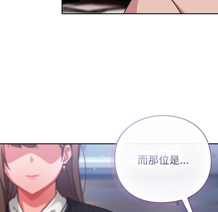 摸魚生存指南第36話