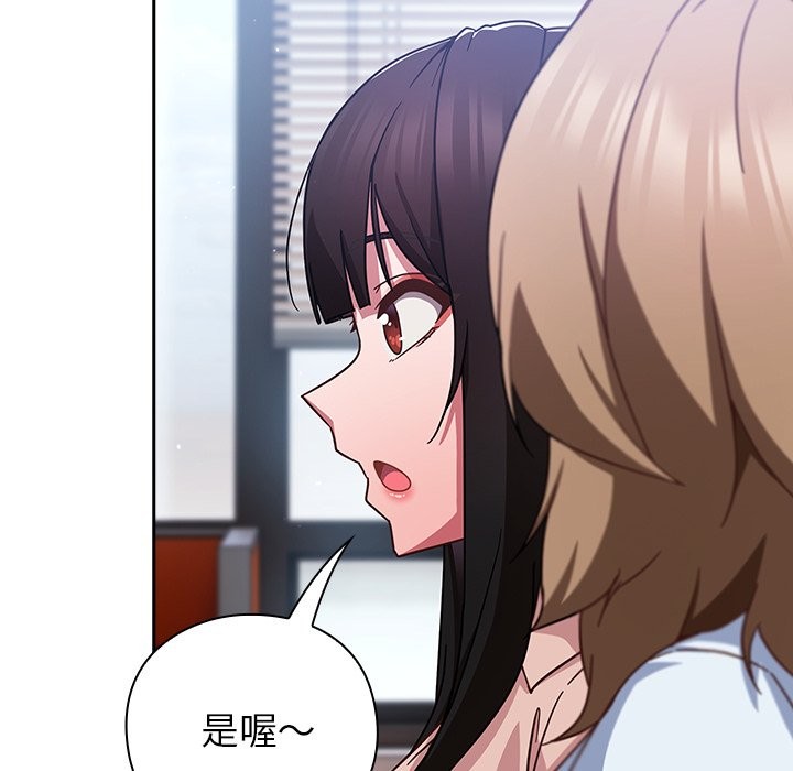 摸魚生存指南第36話