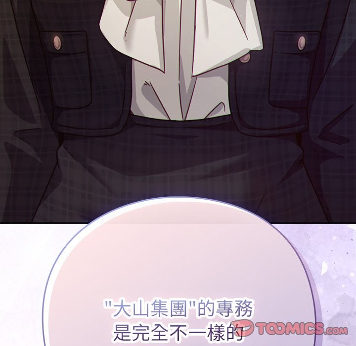 摸魚生存指南第36話