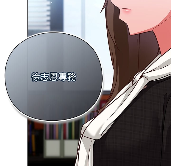 摸魚生存指南第36話