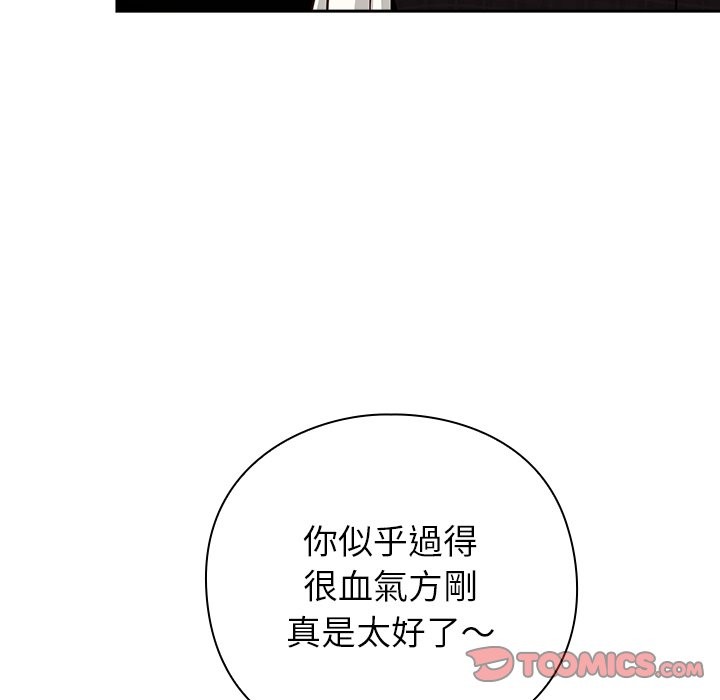 摸魚生存指南第36話