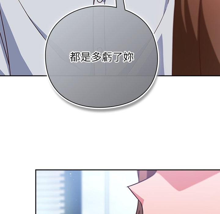 摸魚生存指南第36話