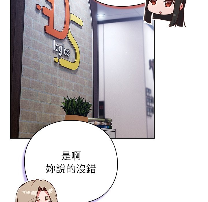 摸魚生存指南第36話