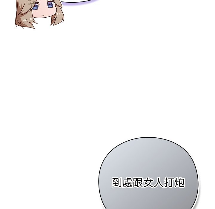 摸魚生存指南第36話