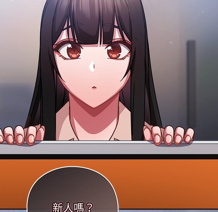 摸魚生存指南第36話