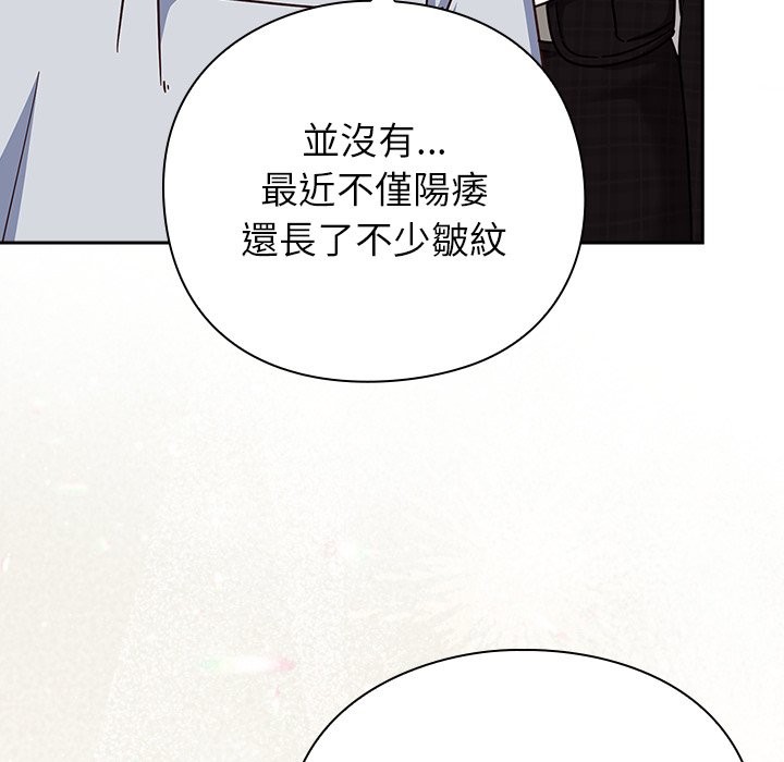 摸魚生存指南第36話