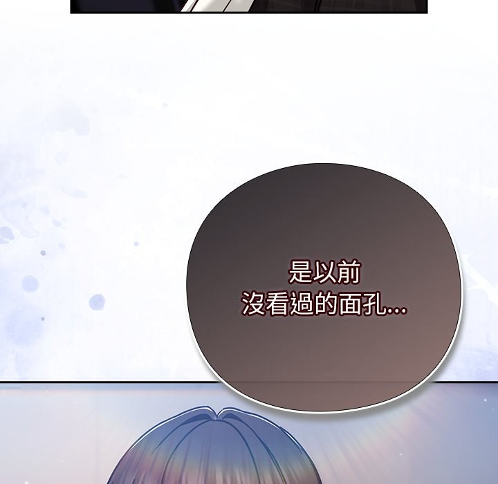 摸魚生存指南第36話