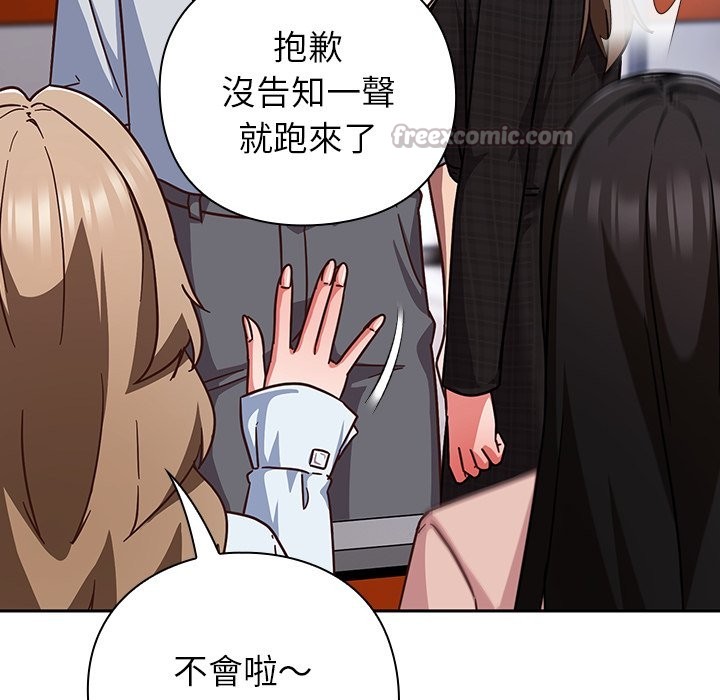 摸魚生存指南第36話