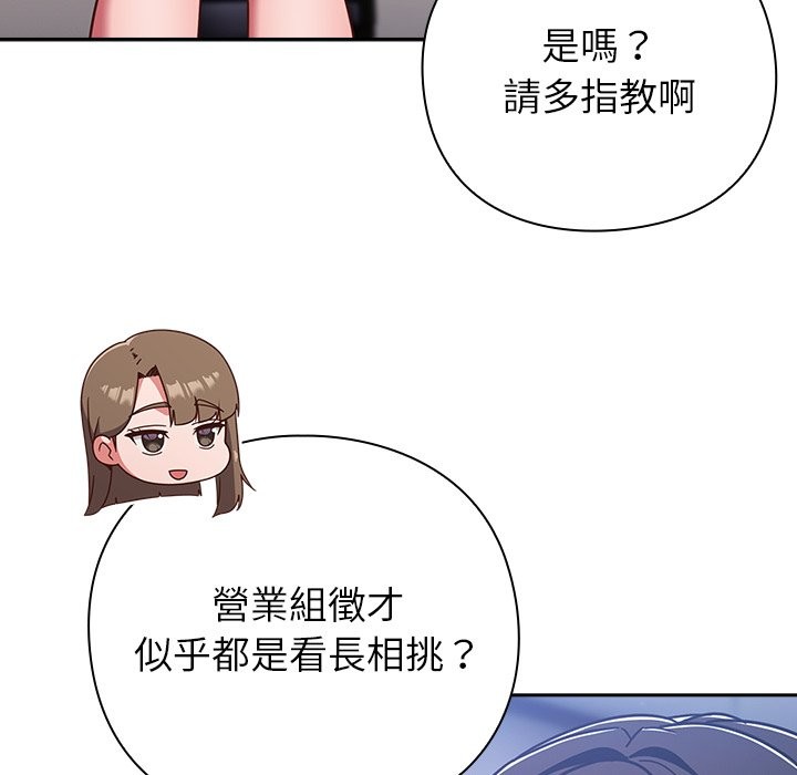 摸魚生存指南第36話