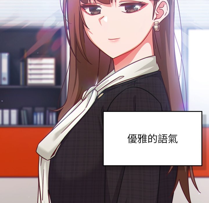 摸魚生存指南第36話