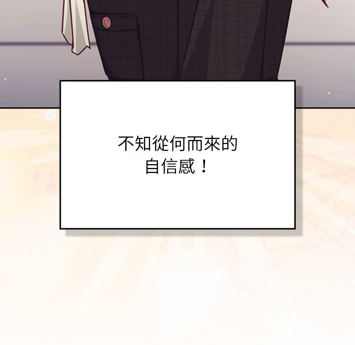 摸魚生存指南第36話