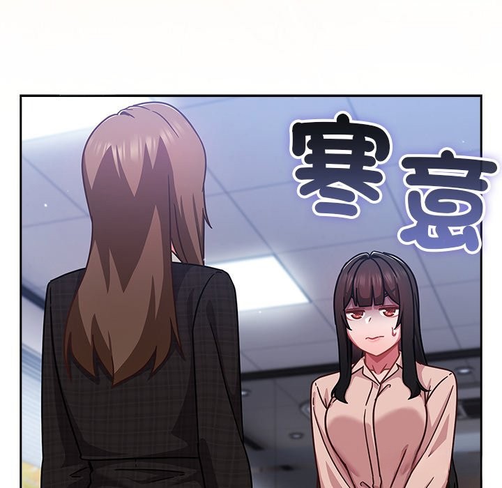 摸魚生存指南第36話