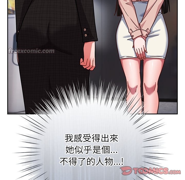 摸魚生存指南第36話