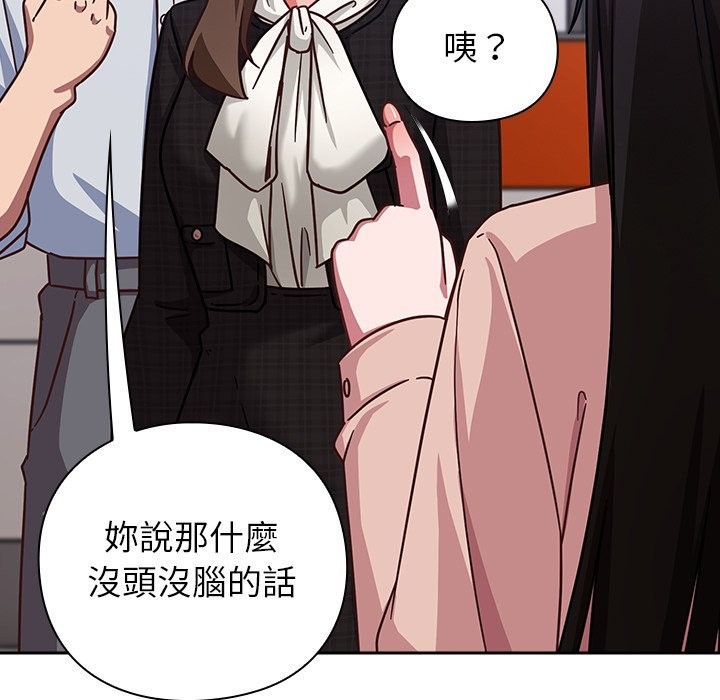 摸魚生存指南第36話