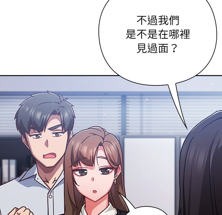 摸魚生存指南第36話