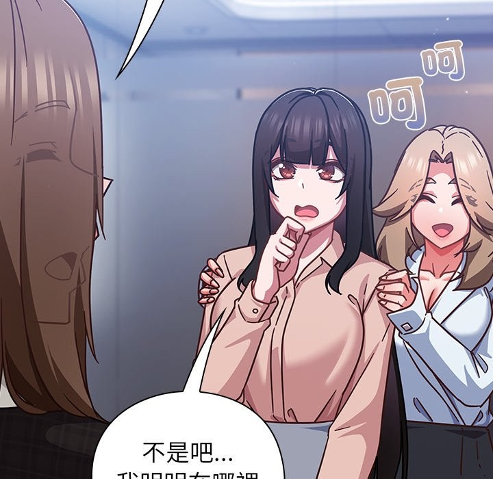 摸魚生存指南第36話