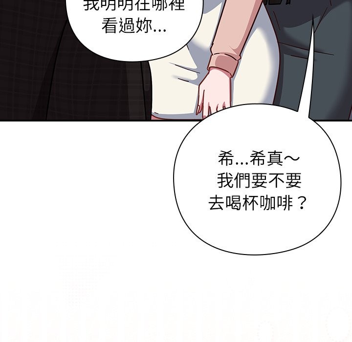 摸魚生存指南第36話