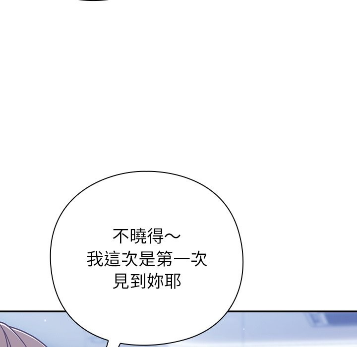 摸魚生存指南第36話