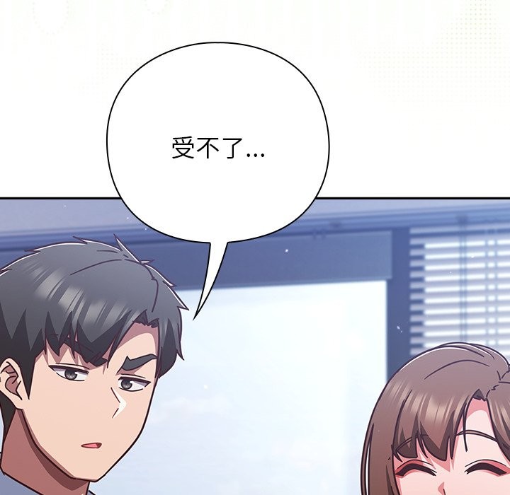 摸魚生存指南第36話