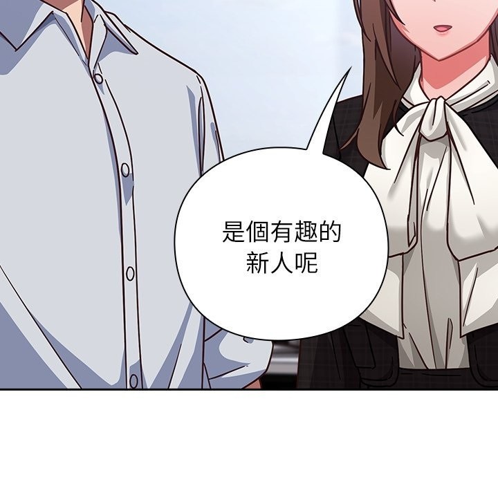 摸魚生存指南第36話