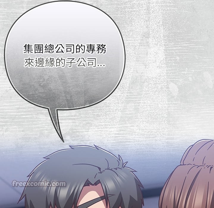 摸魚生存指南第36話