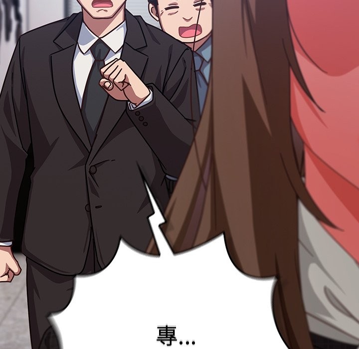 摸魚生存指南第36話