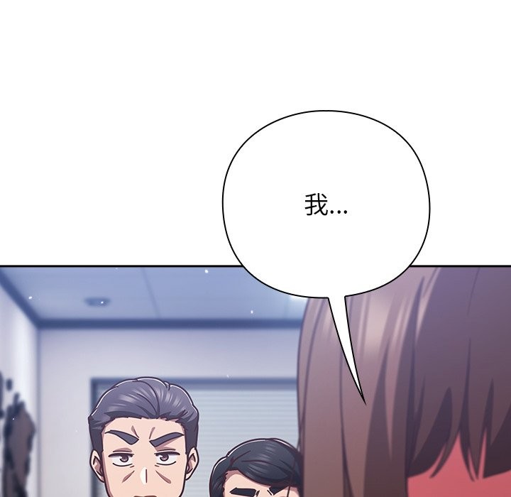 摸魚生存指南第36話