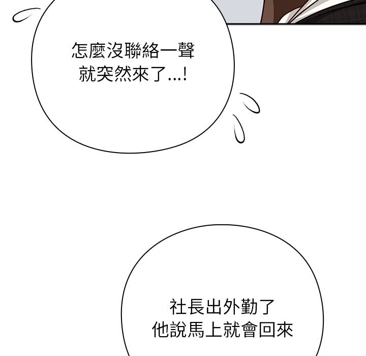摸魚生存指南第36話