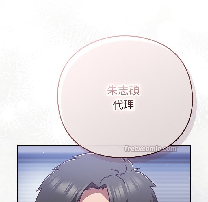 摸魚生存指南第36話