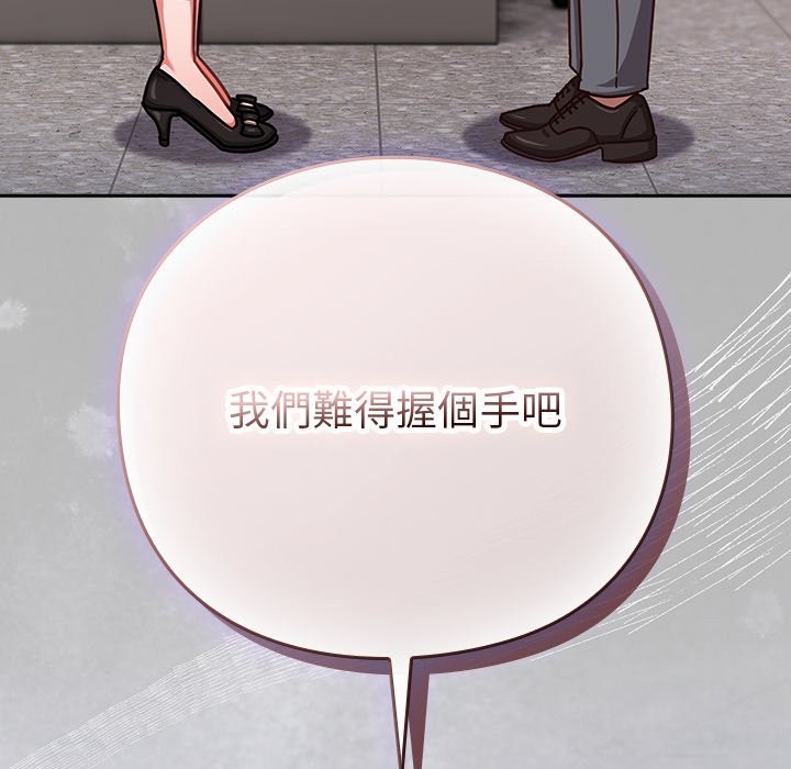 摸魚生存指南第36話