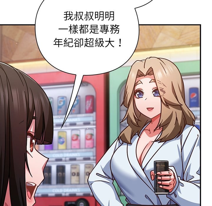 摸魚生存指南第36話