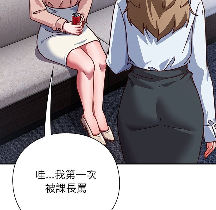 摸魚生存指南第36話