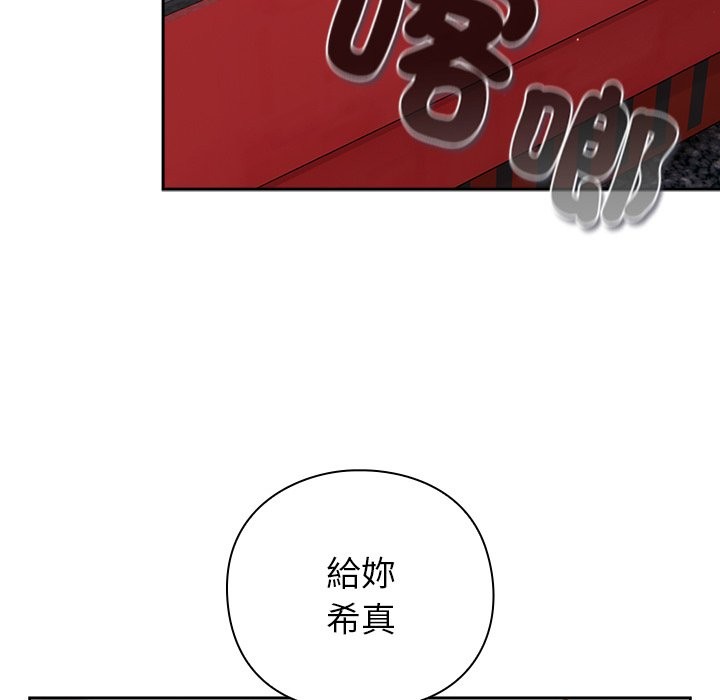 摸魚生存指南第36話