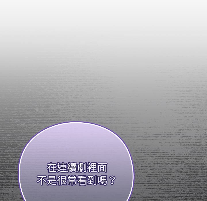 摸魚生存指南第36話