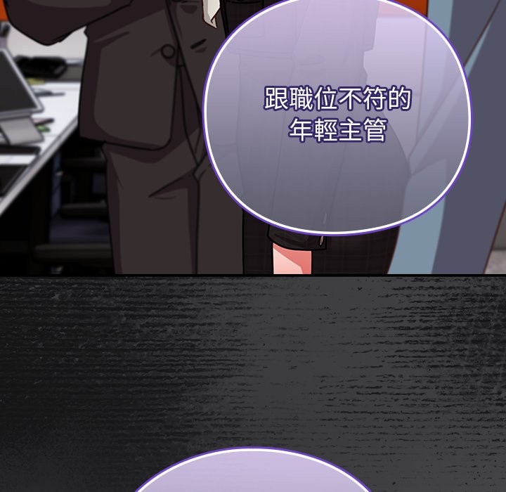 摸魚生存指南第36話