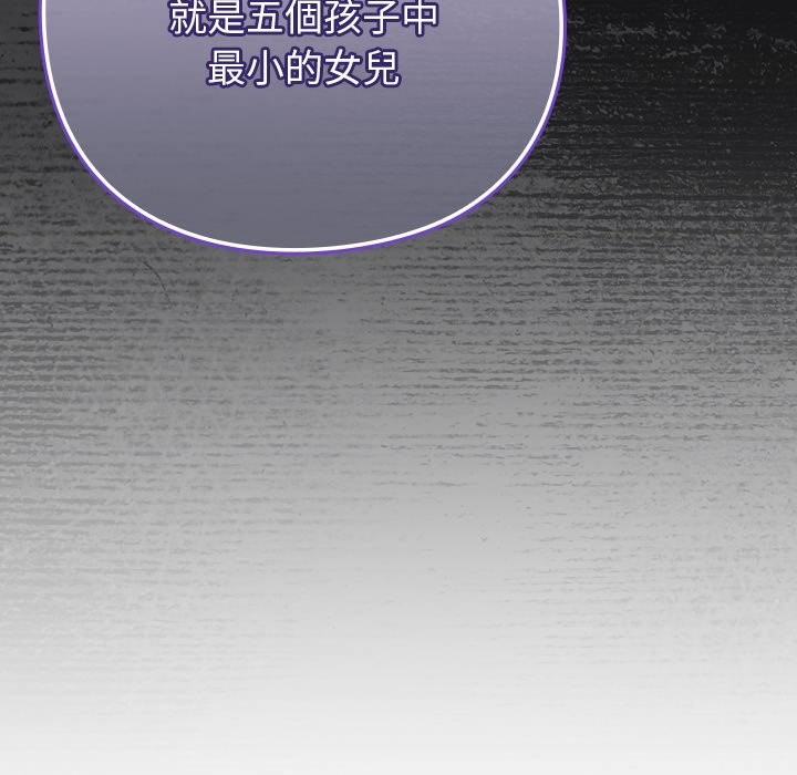 摸魚生存指南第36話