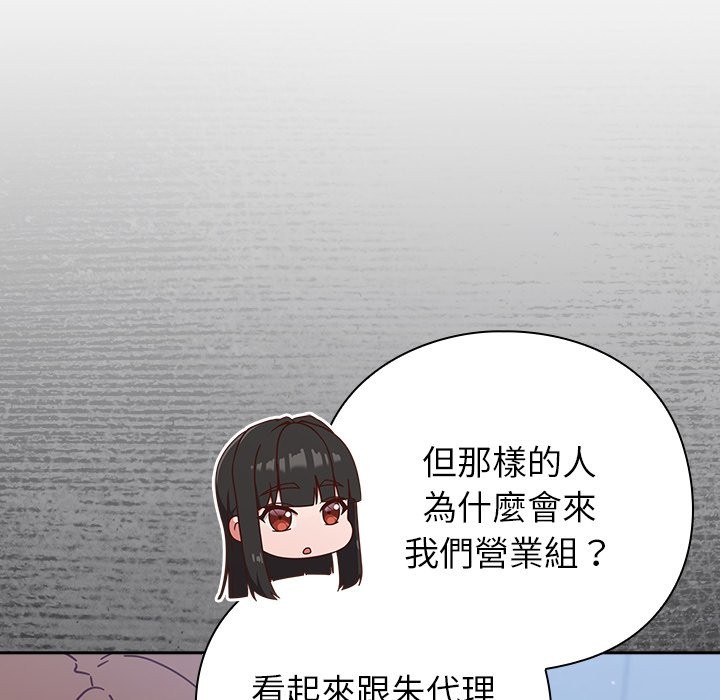 摸魚生存指南第36話