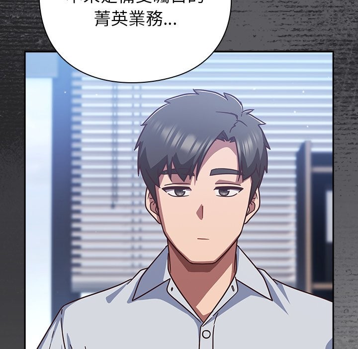 摸魚生存指南第36話