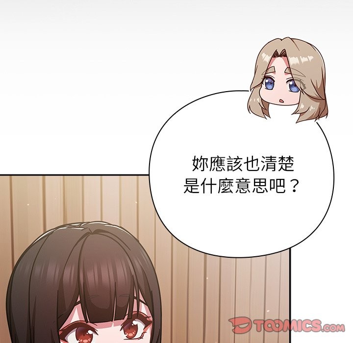 摸魚生存指南第36話