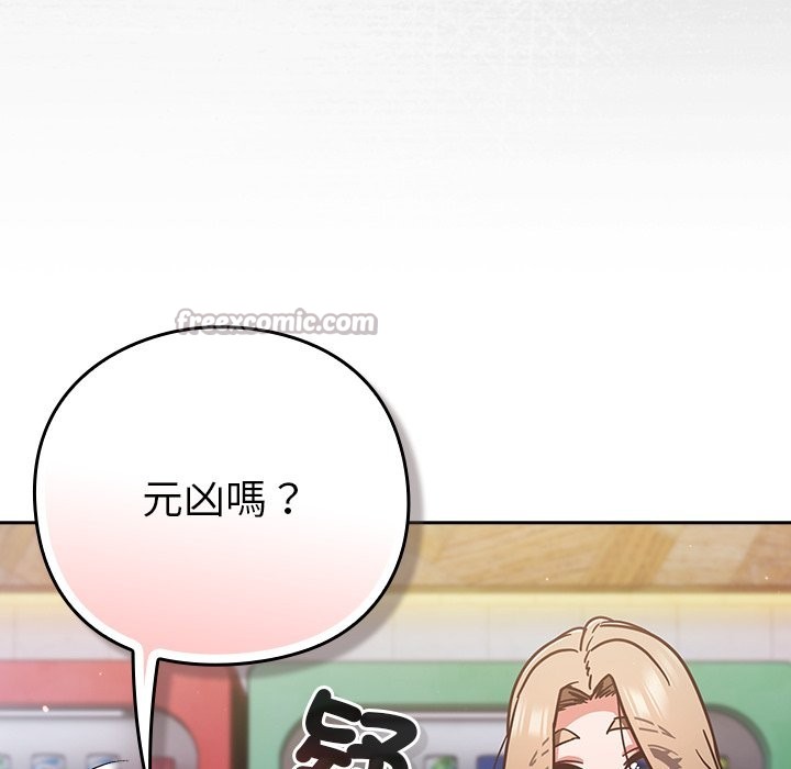 摸魚生存指南第36話