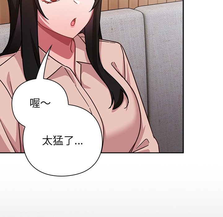 摸魚生存指南第36話