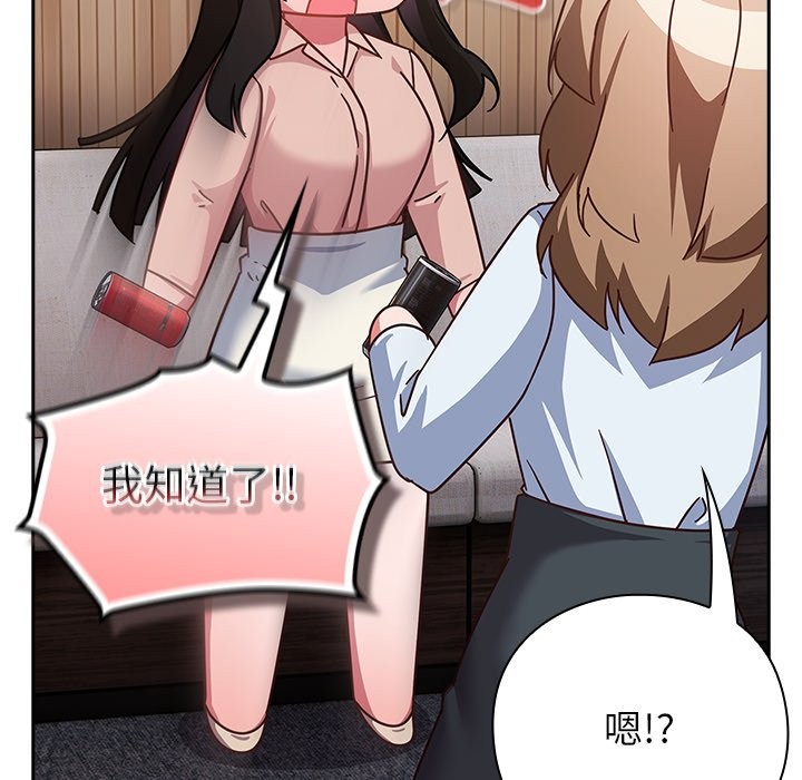 摸魚生存指南第36話