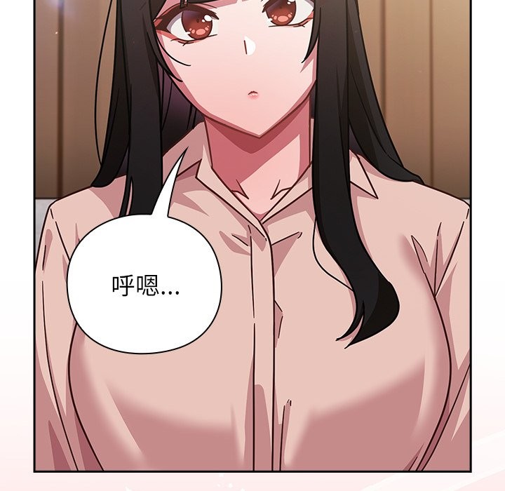 摸魚生存指南第36話