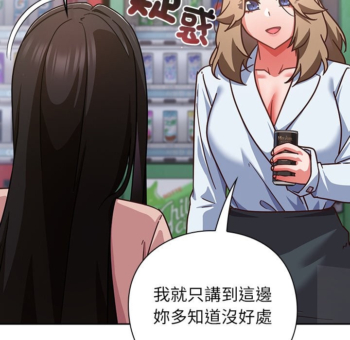 摸魚生存指南第36話